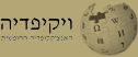 שמן זית בויקיפדיה